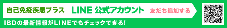 IBDの最新情報がLINEでもチェックできる